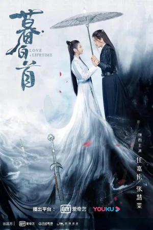 Любовь длиною в жизнь 1 сезон онлайн