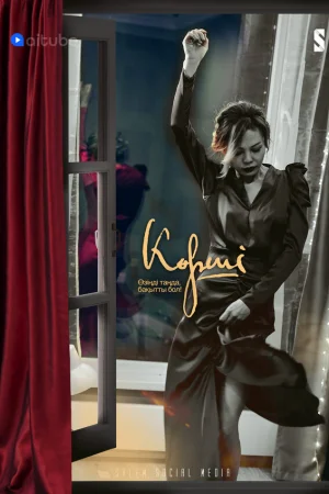 Сосед 1 сезон онлайн