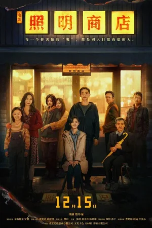 Магазин светильников  онлайн